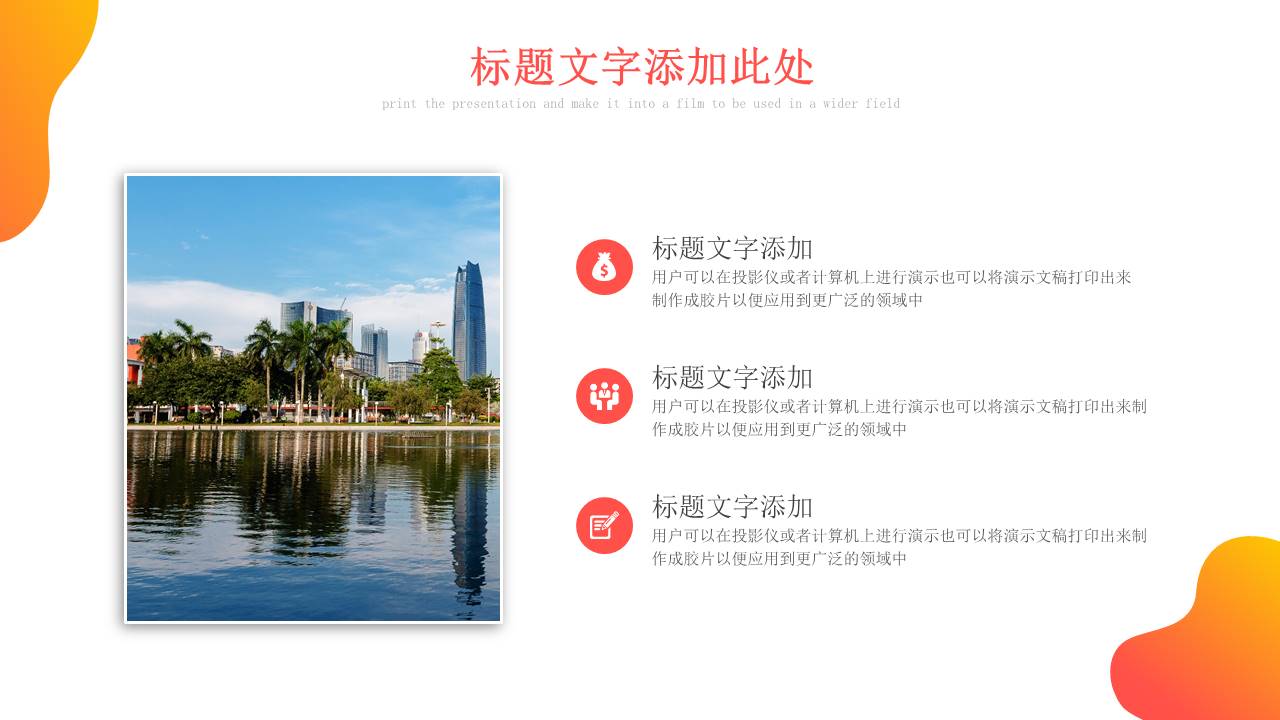 高端商务 (93).pptx